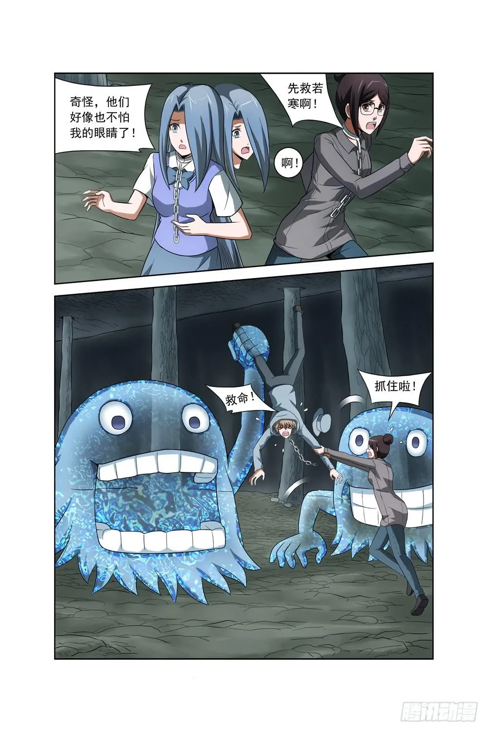 第十五话 死神小姐姐二 第12页