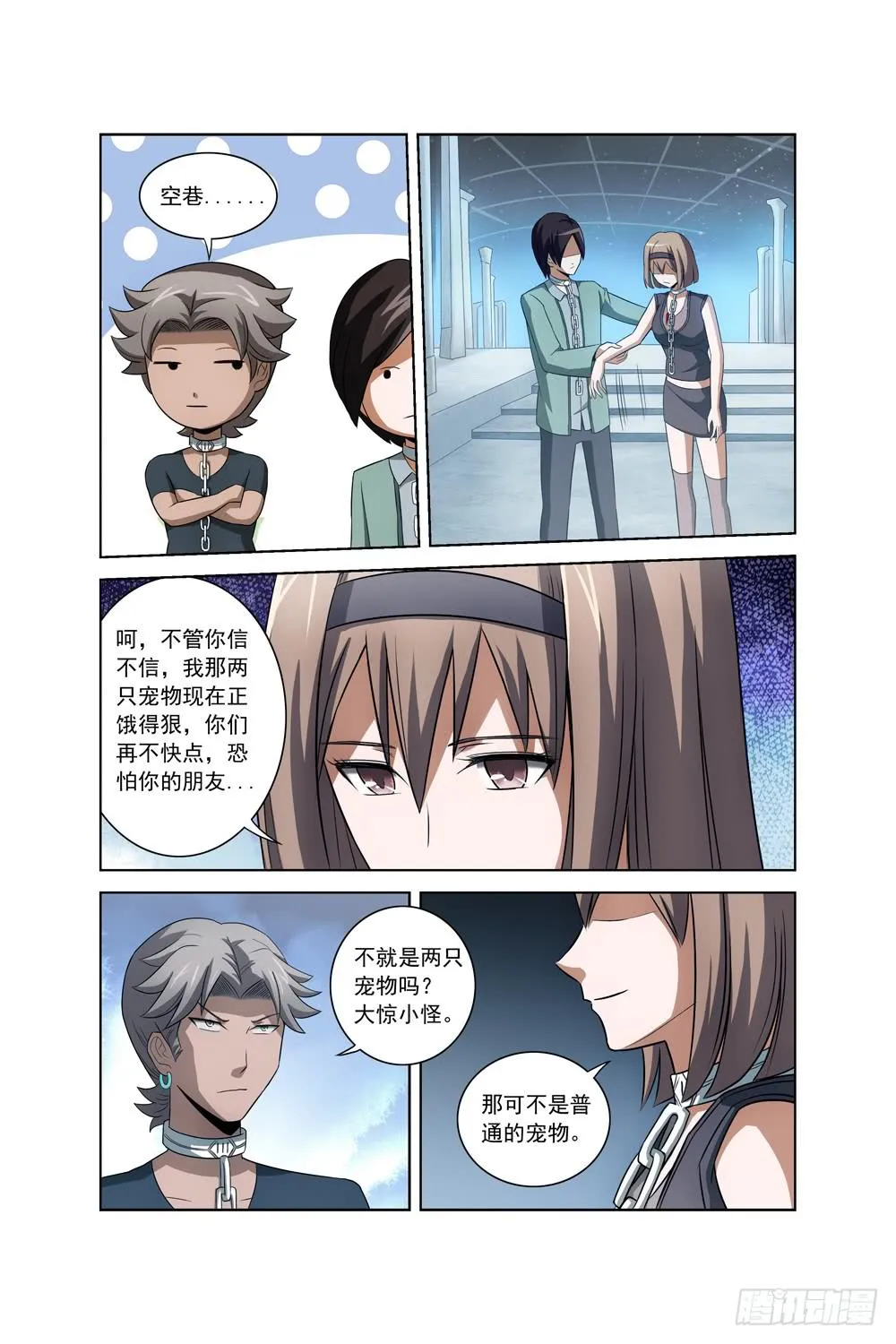 第十六话 洞内偶遇 第2页