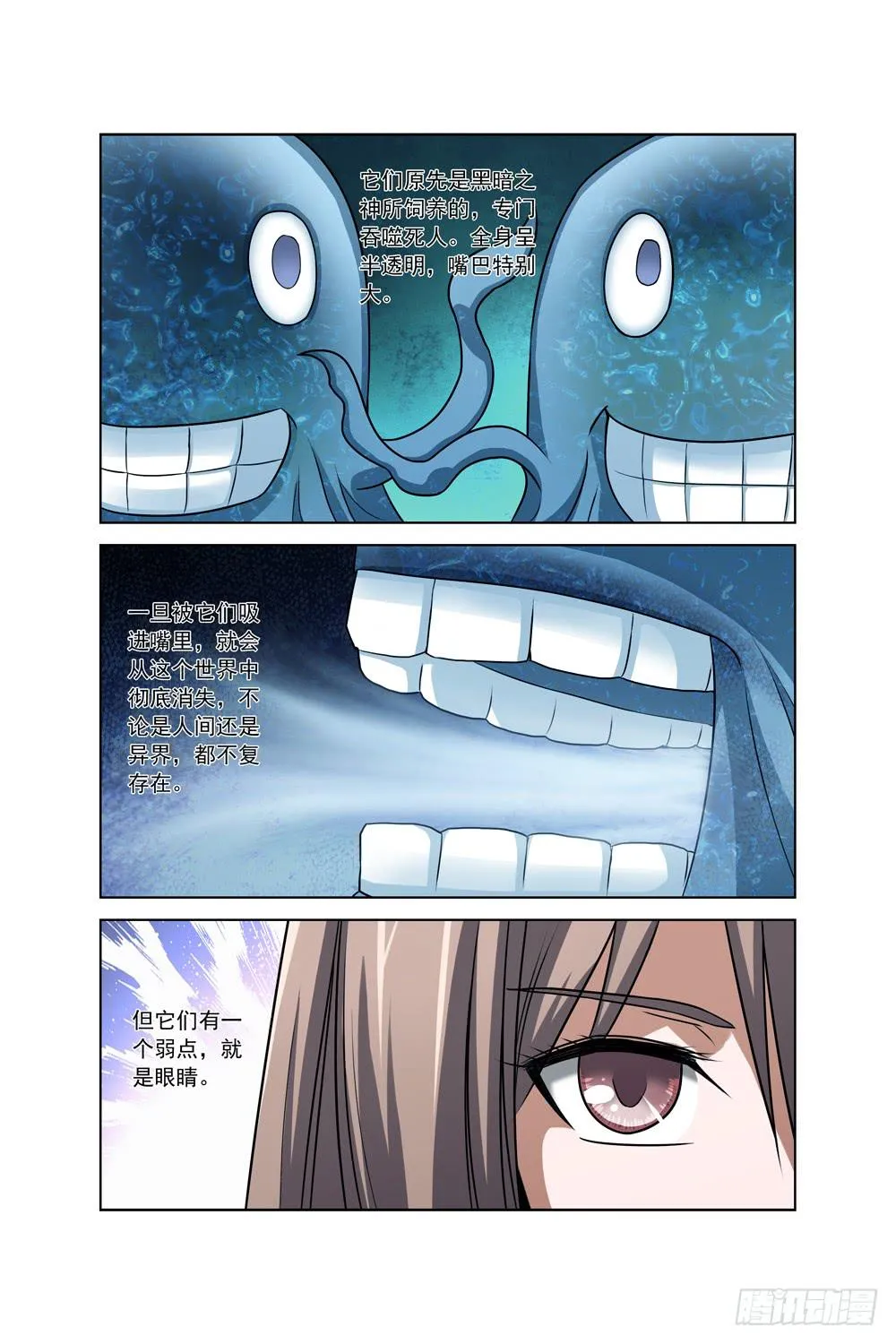 第十六话 洞内偶遇 第3页