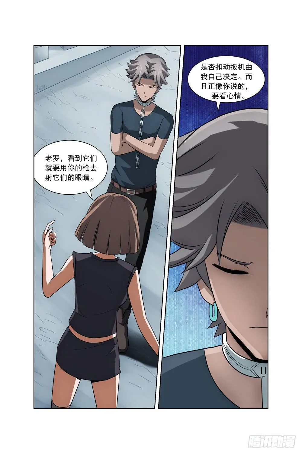 第十六话 洞内偶遇 第4页