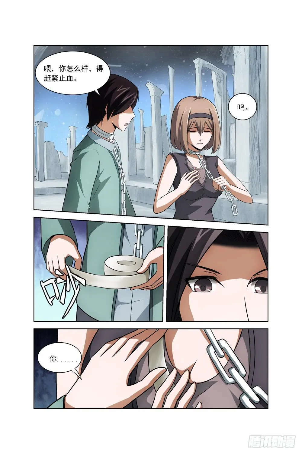 第十六话 洞内偶遇 第6页