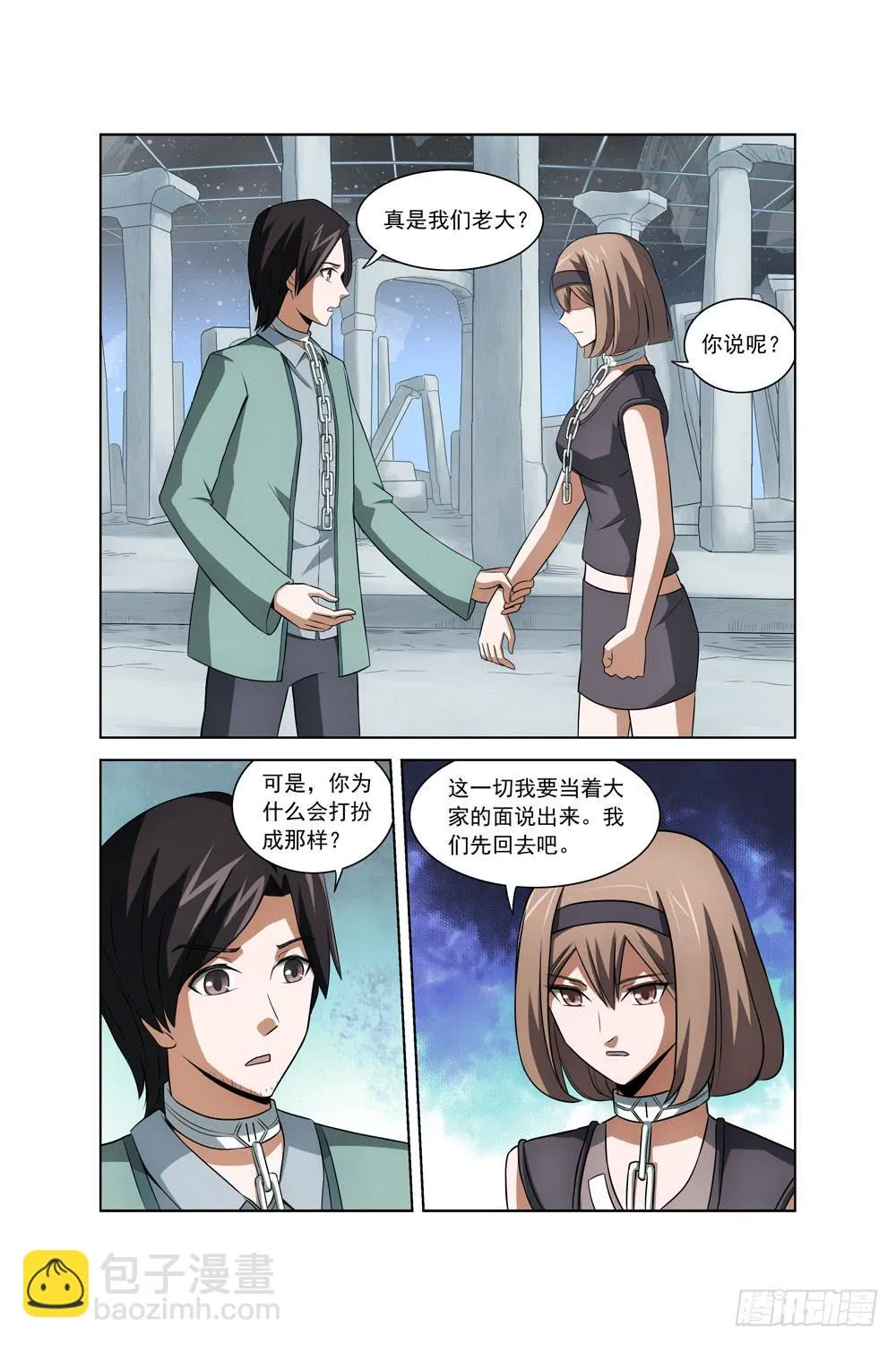 第十六话 洞内偶遇 第7页