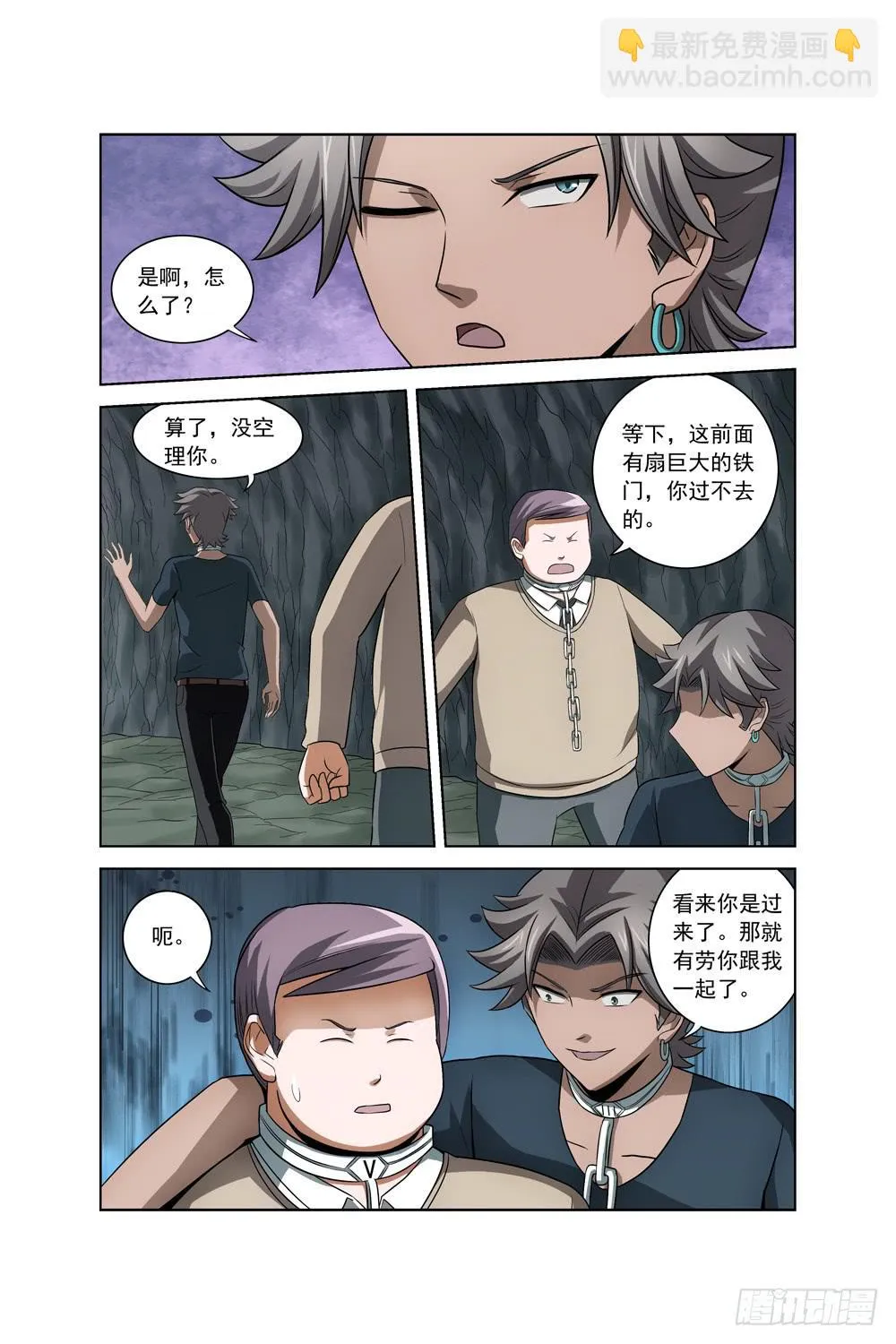 第十七话 险境 第2页