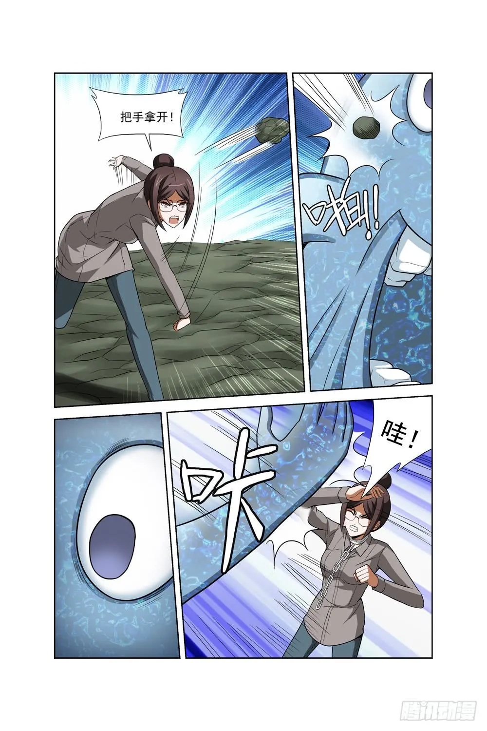 第十七话 险境 第4页