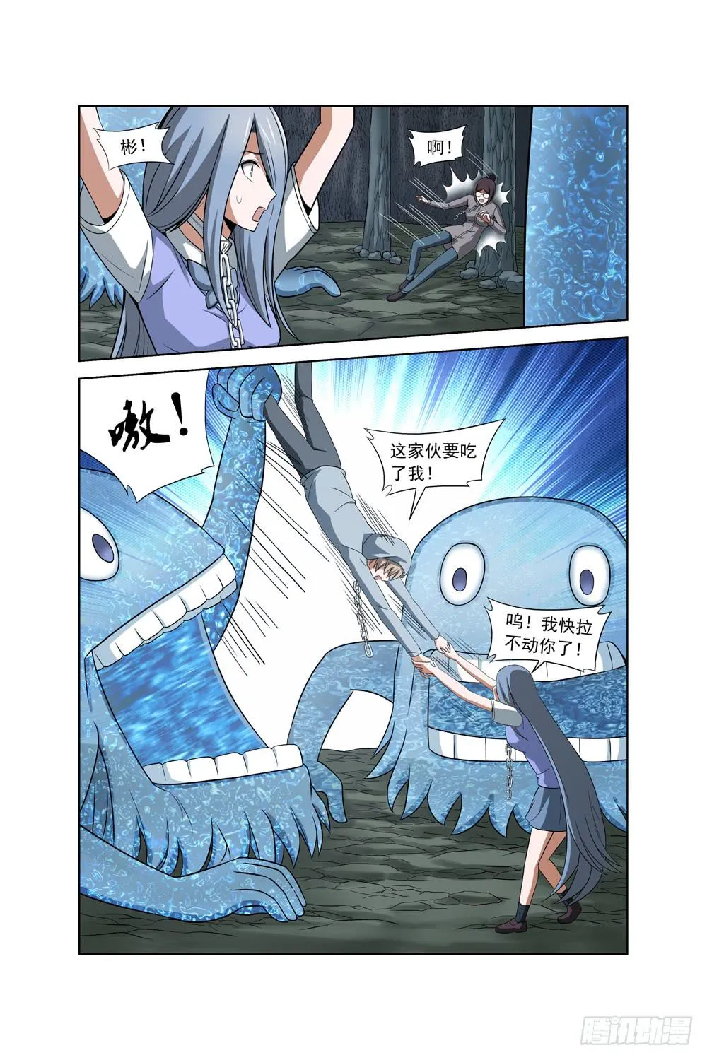第十七话 险境 第5页