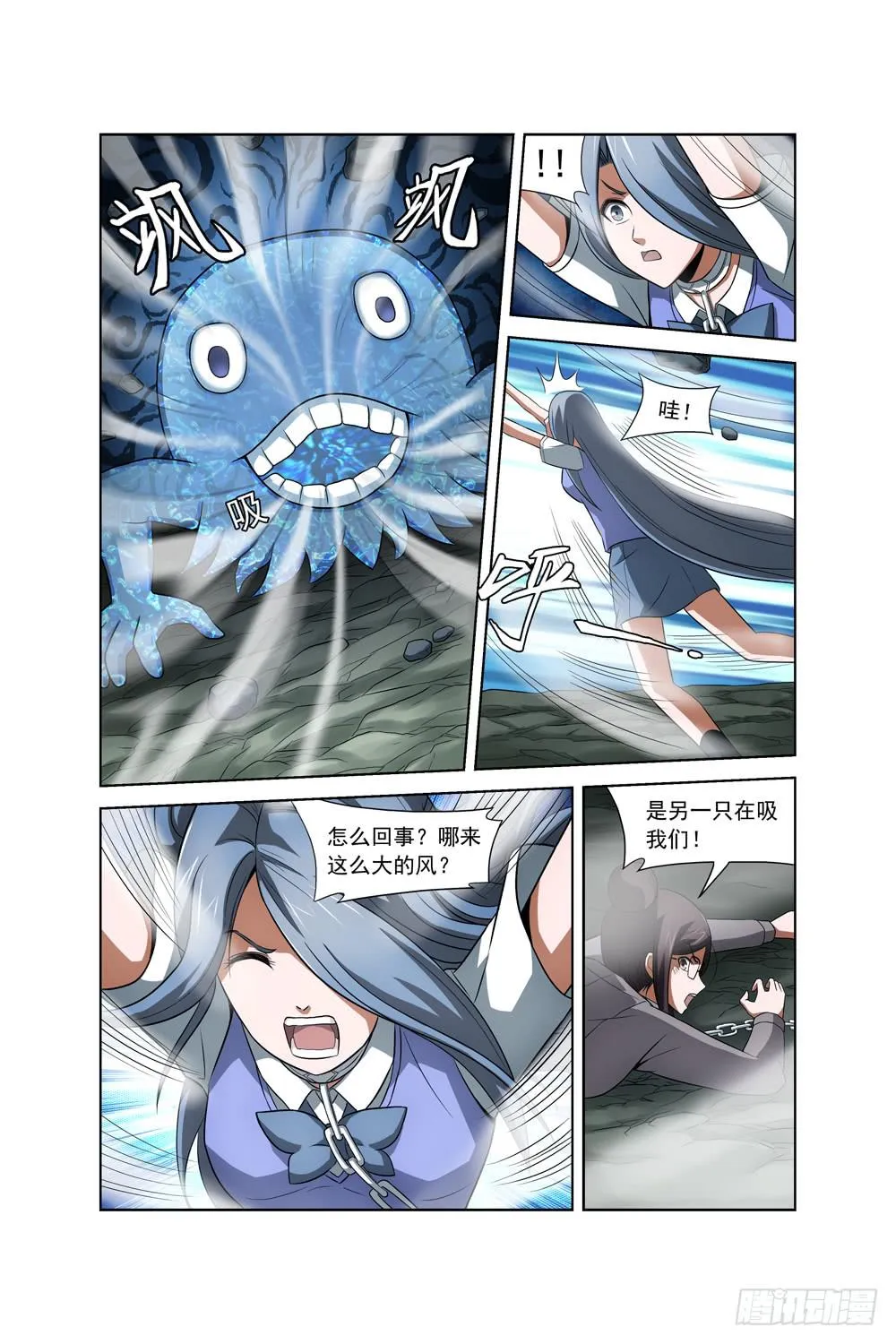 第十七话 险境 第6页