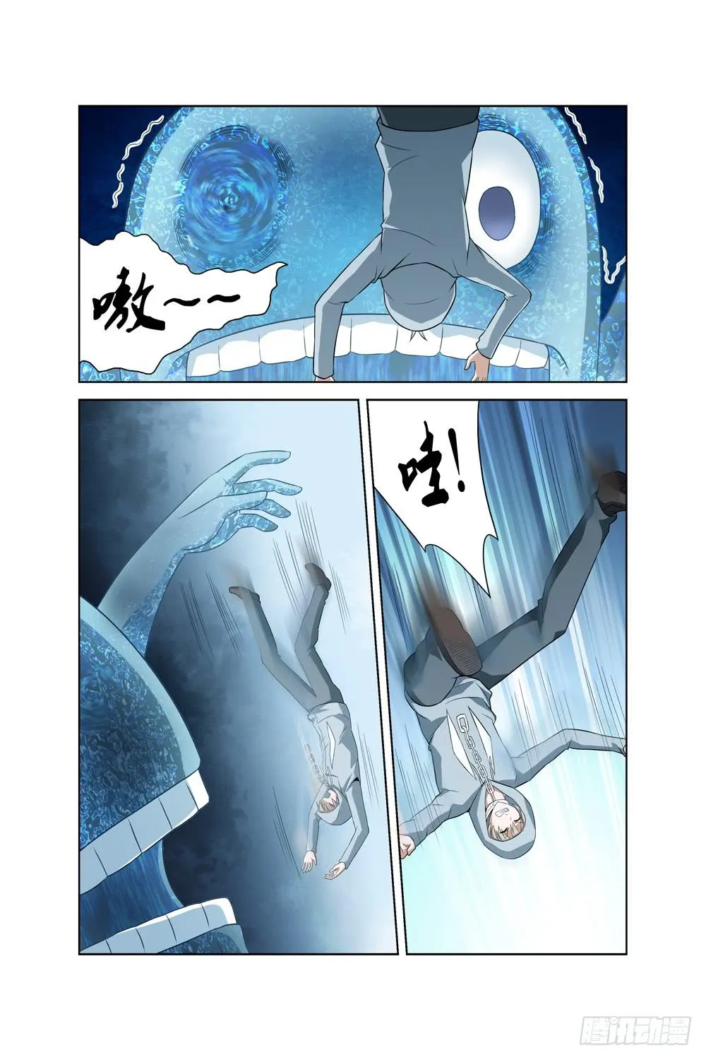 第十七话 险境 第11页