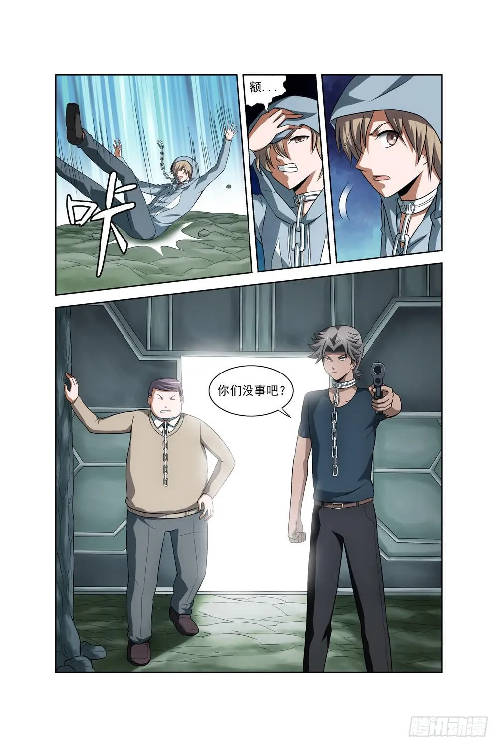 第十七话 险境 第12页