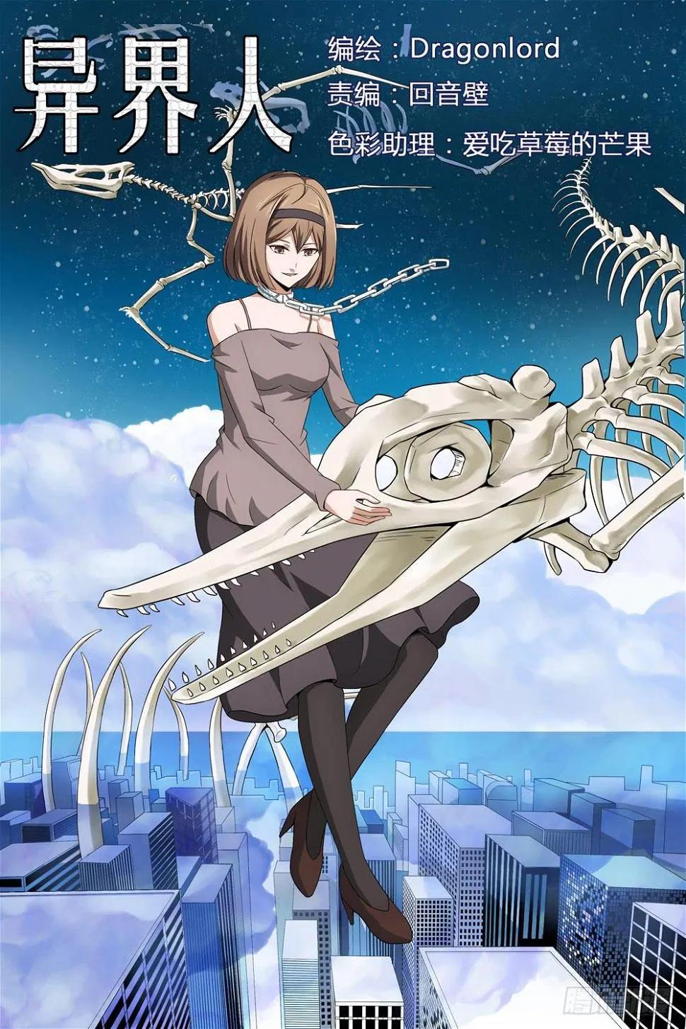 第十八话 神秘人 第1页