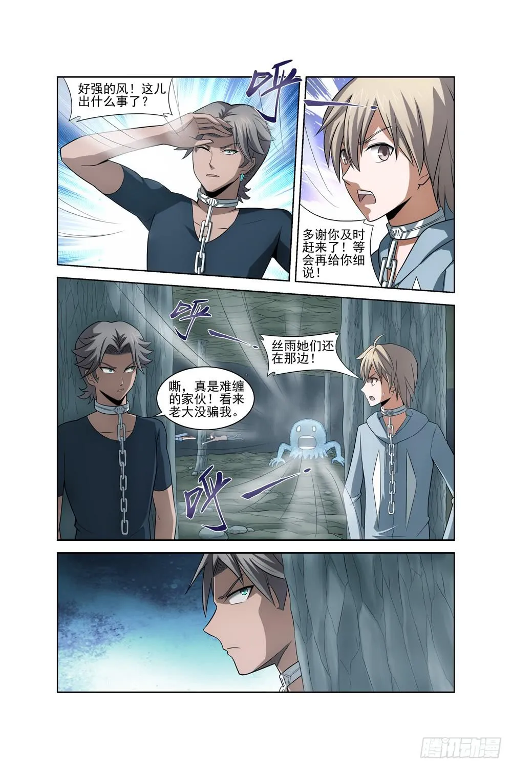 第十八话 神秘人 第2页