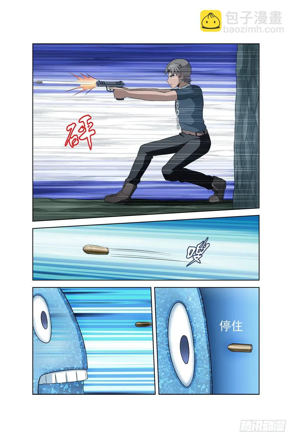 第十八话 神秘人 第3页