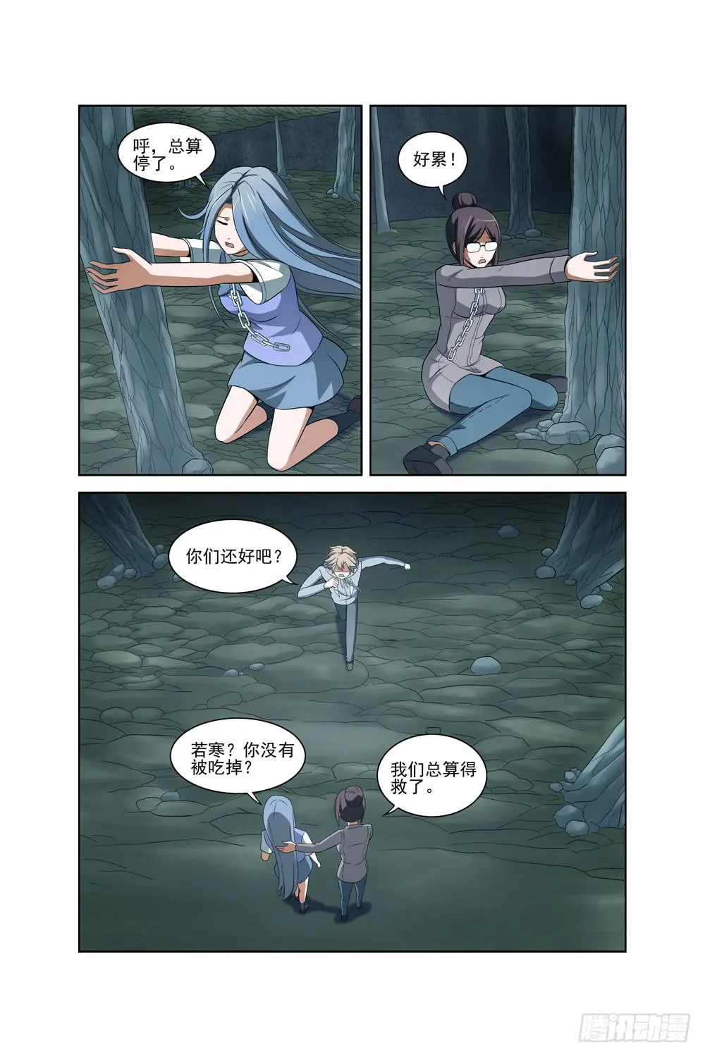 第十八话 神秘人 第5页
