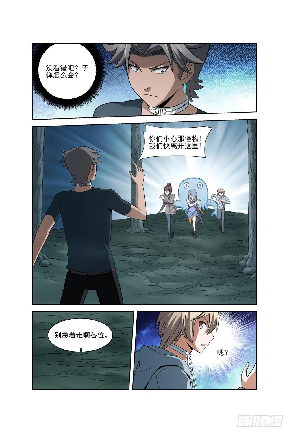 第十八话 神秘人 第6页
