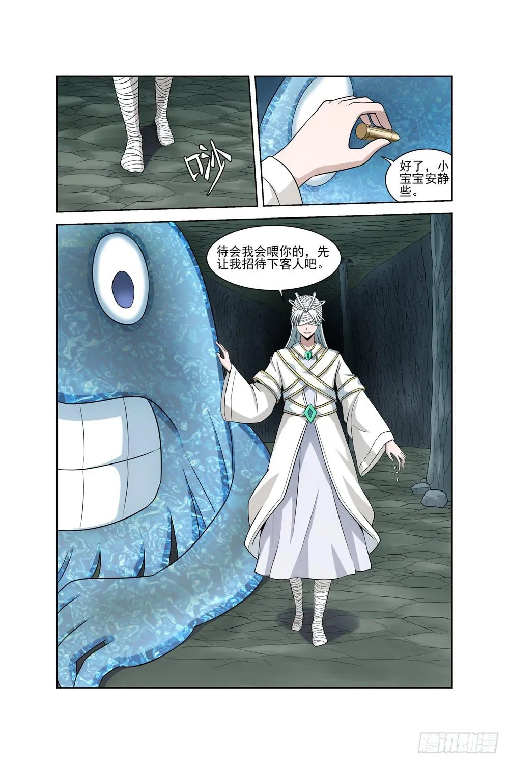 第十八话 神秘人 第7页