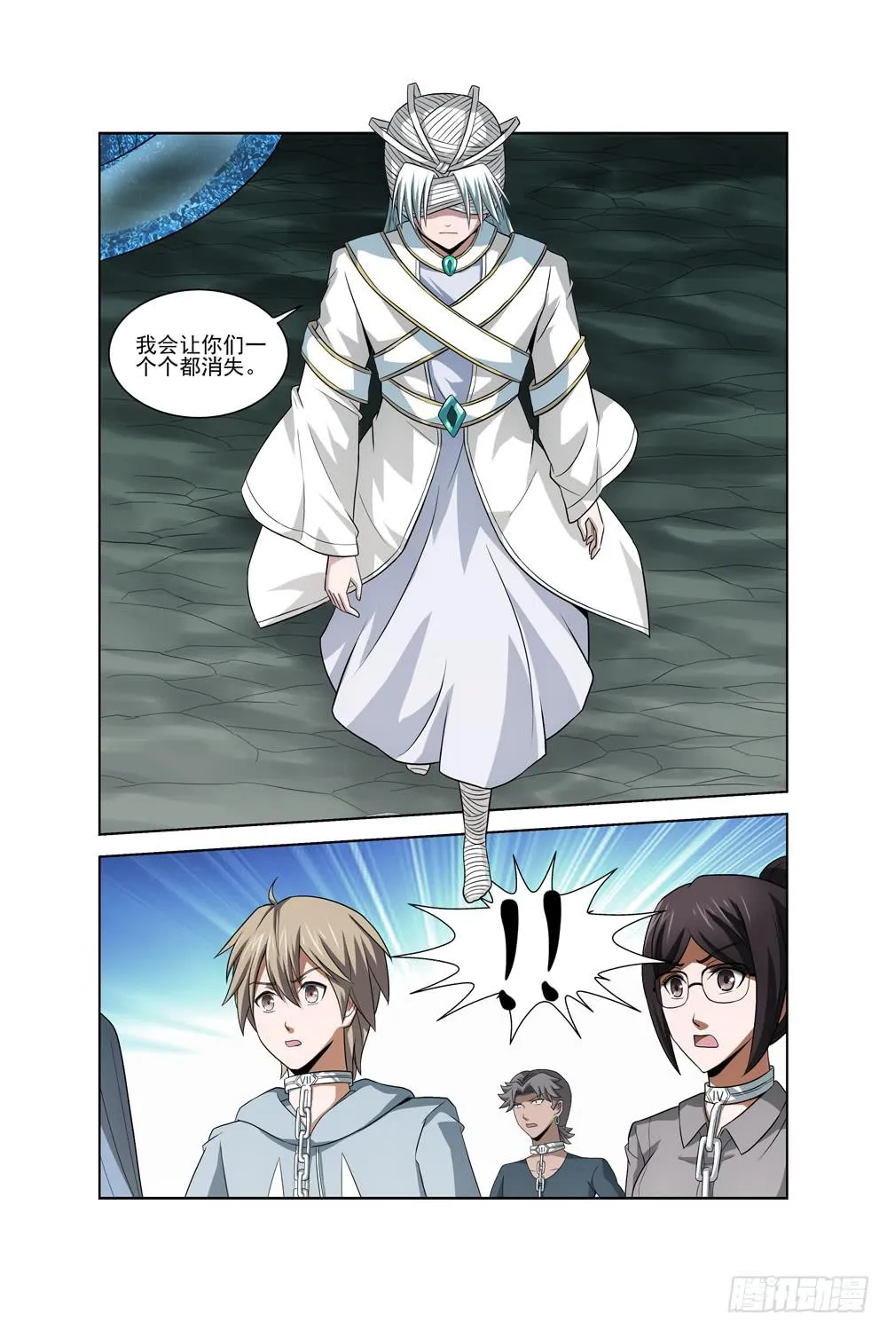 第十八话 神秘人 第9页