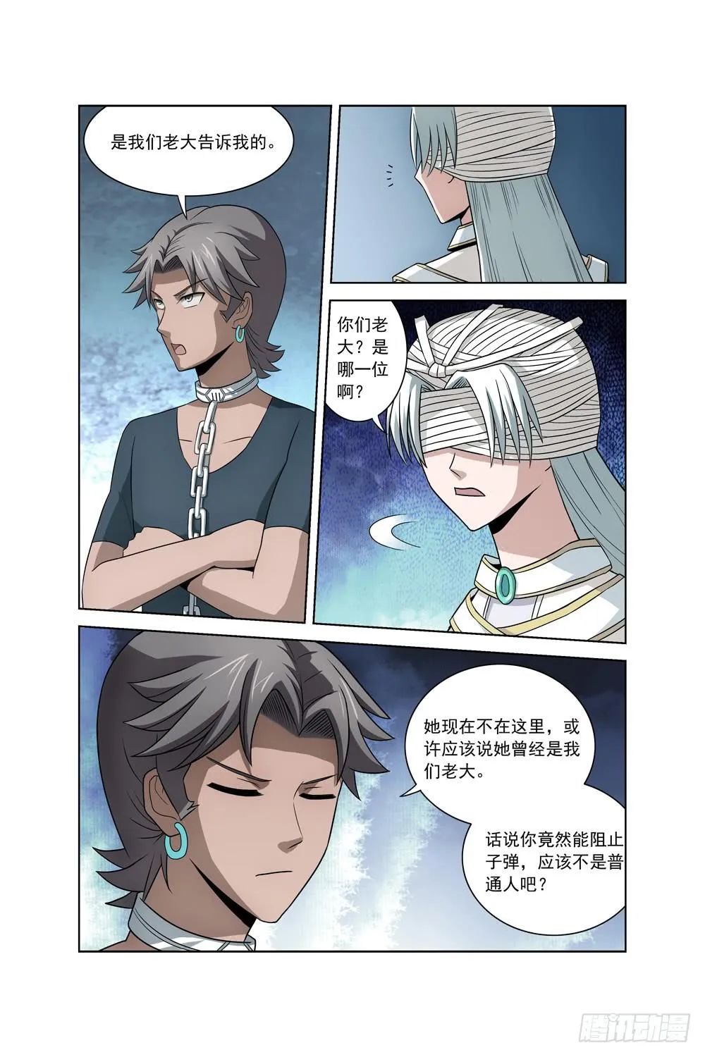 第十九话 光明之子 第3页
