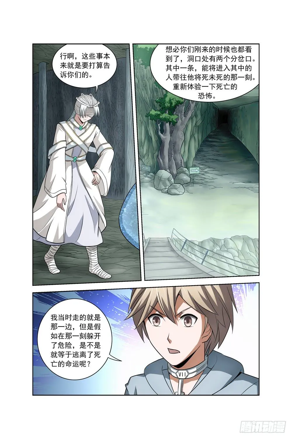 第十九话 光明之子 第7页