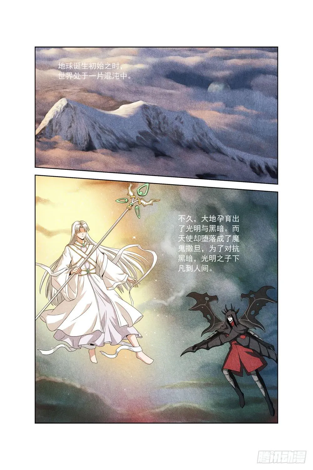 第二十话 不速之客 第1页