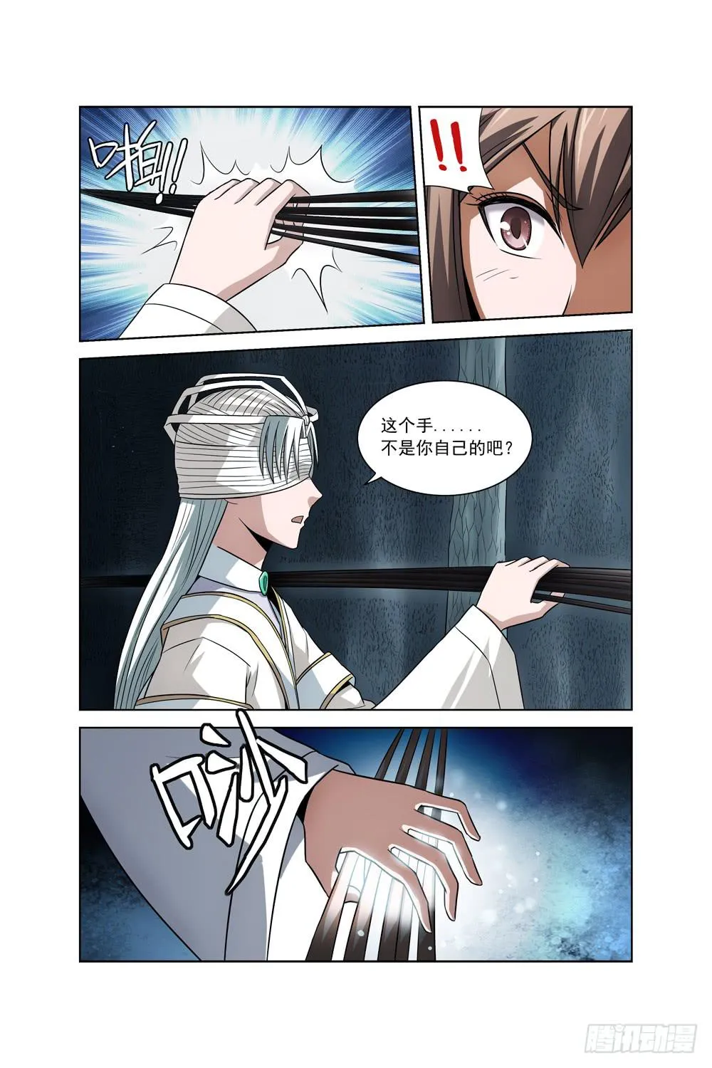 第二十一话 初始之记忆 第2页