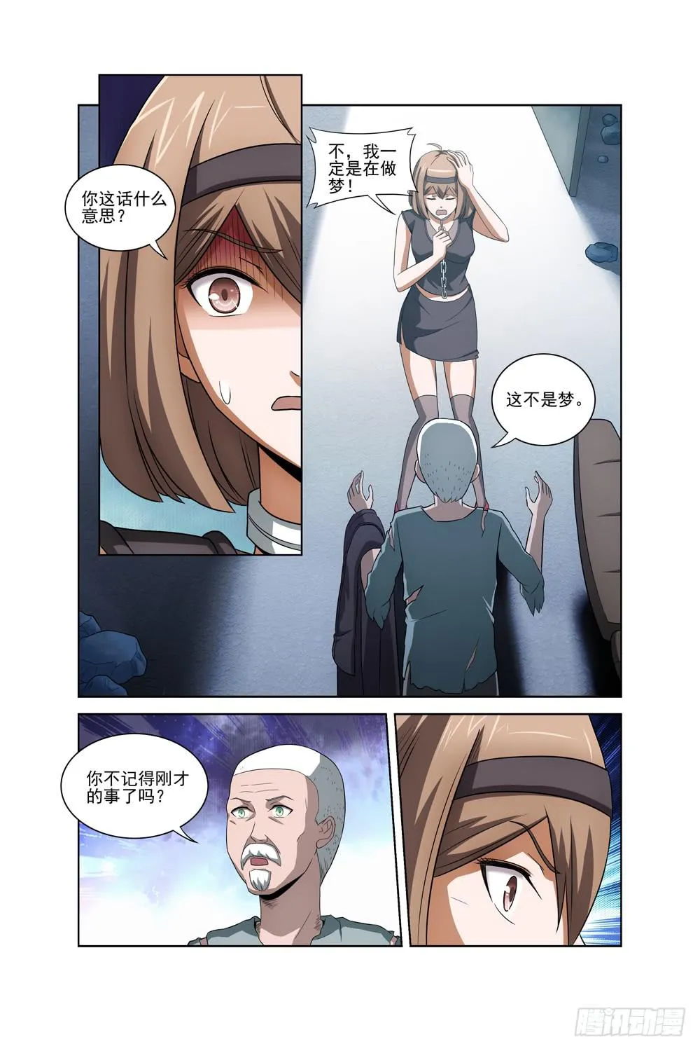 第二十二话 死神之袍 第3页