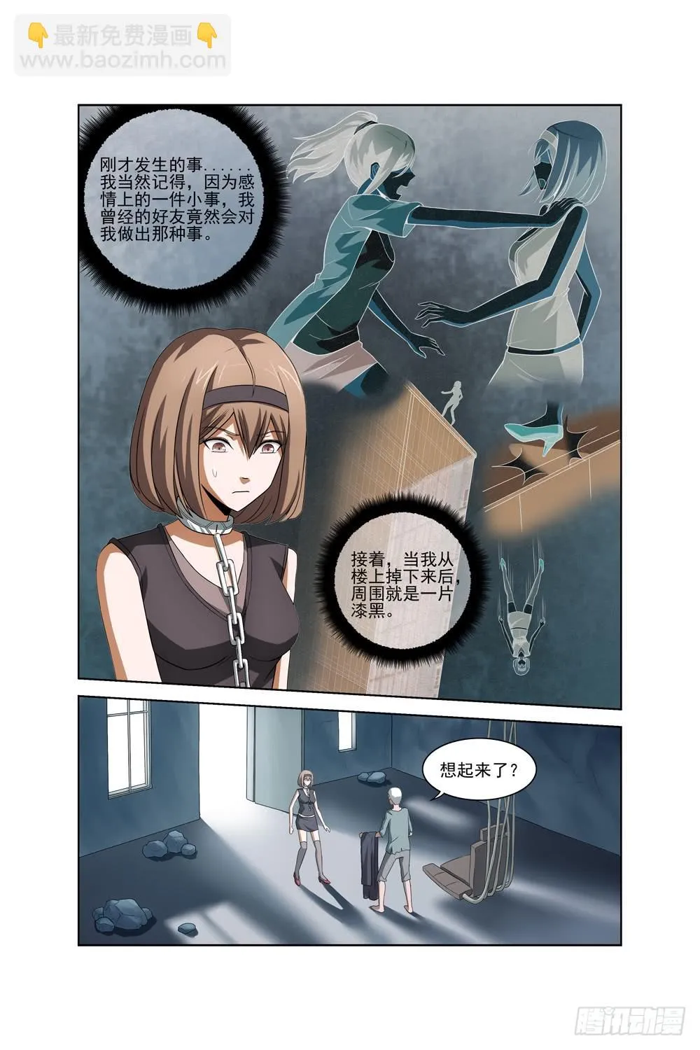 第二十二话 死神之袍 第4页
