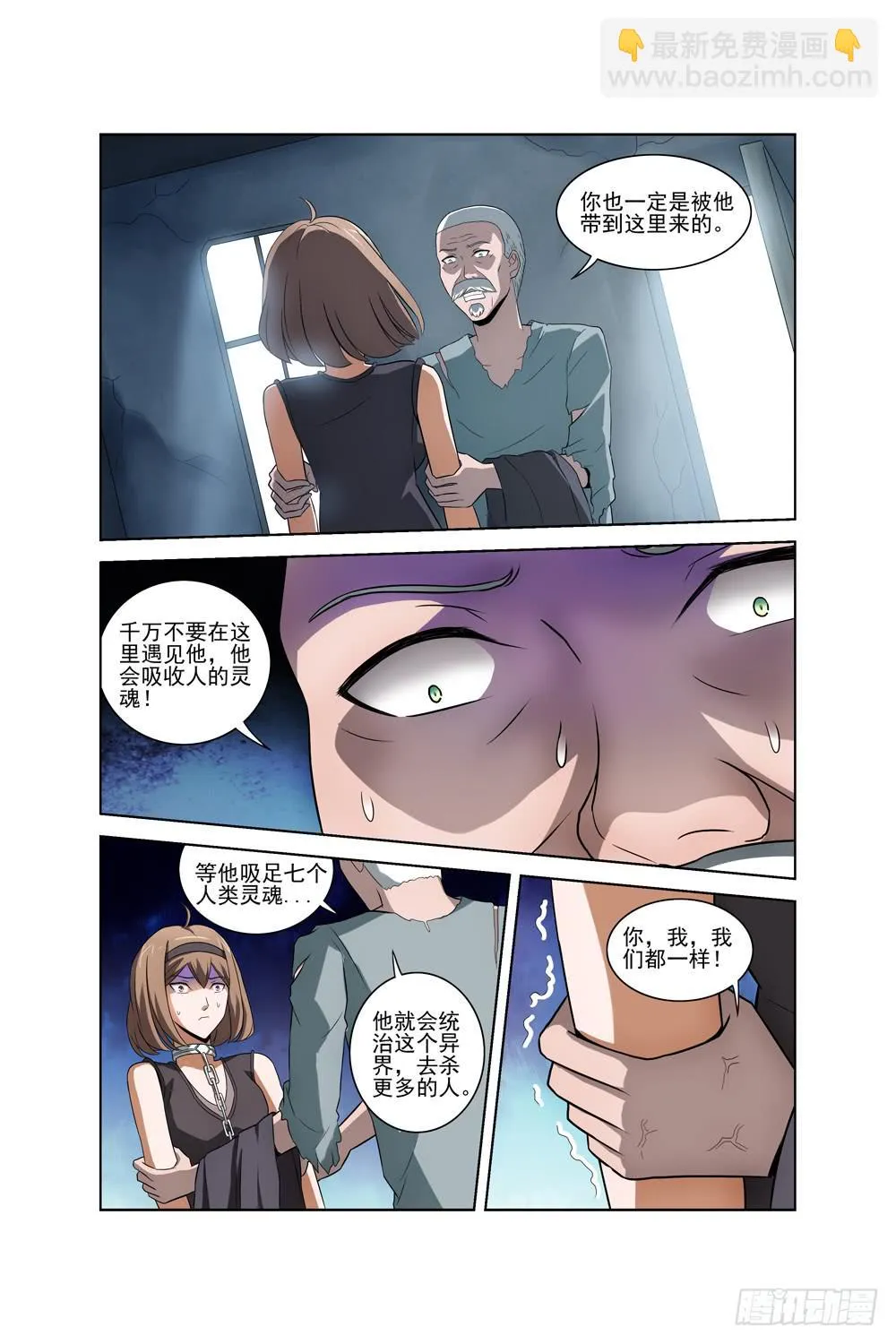 第二十二话 死神之袍 第7页