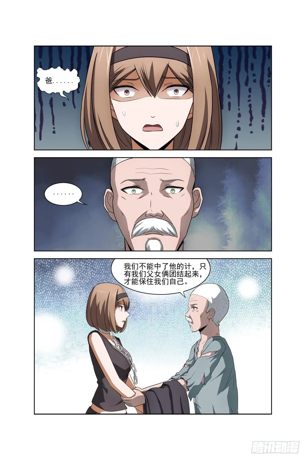 第二十二话 死神之袍 第8页