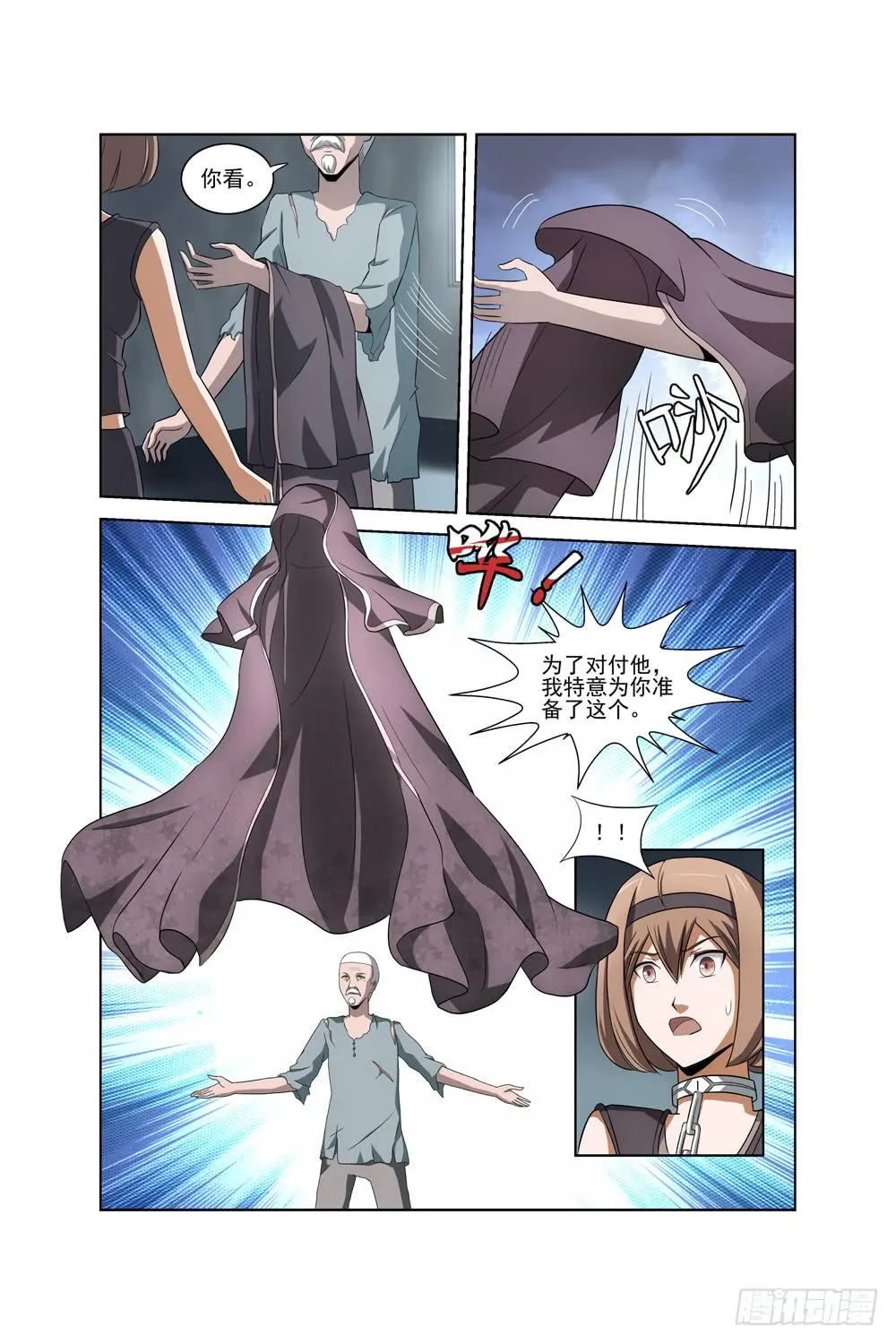 第二十二话 死神之袍 第9页