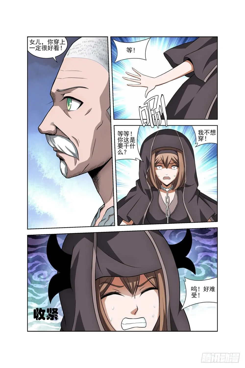 第二十二话 死神之袍 第10页