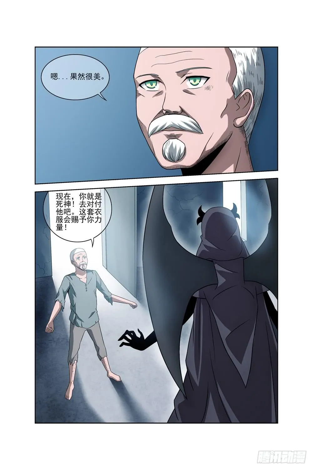 第二十二话 死神之袍 第12页