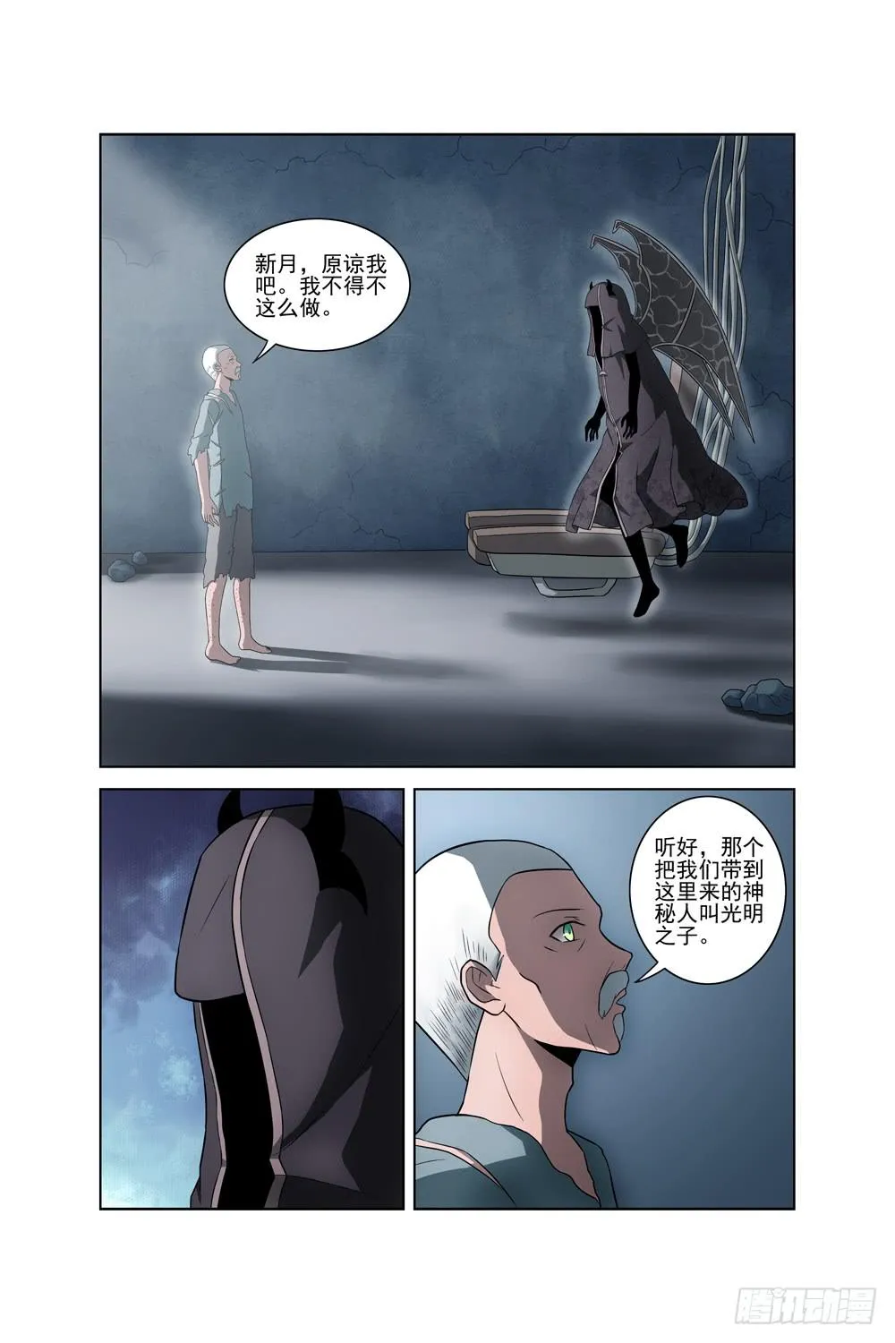 第二十三话 记忆二 第2页