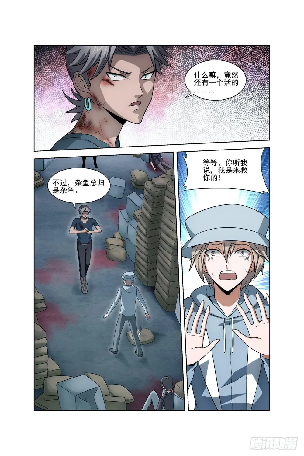 第二十五话 仓库敌情 第6页
