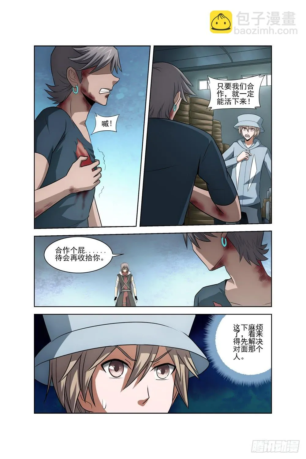 第二十五话 仓库敌情 第7页