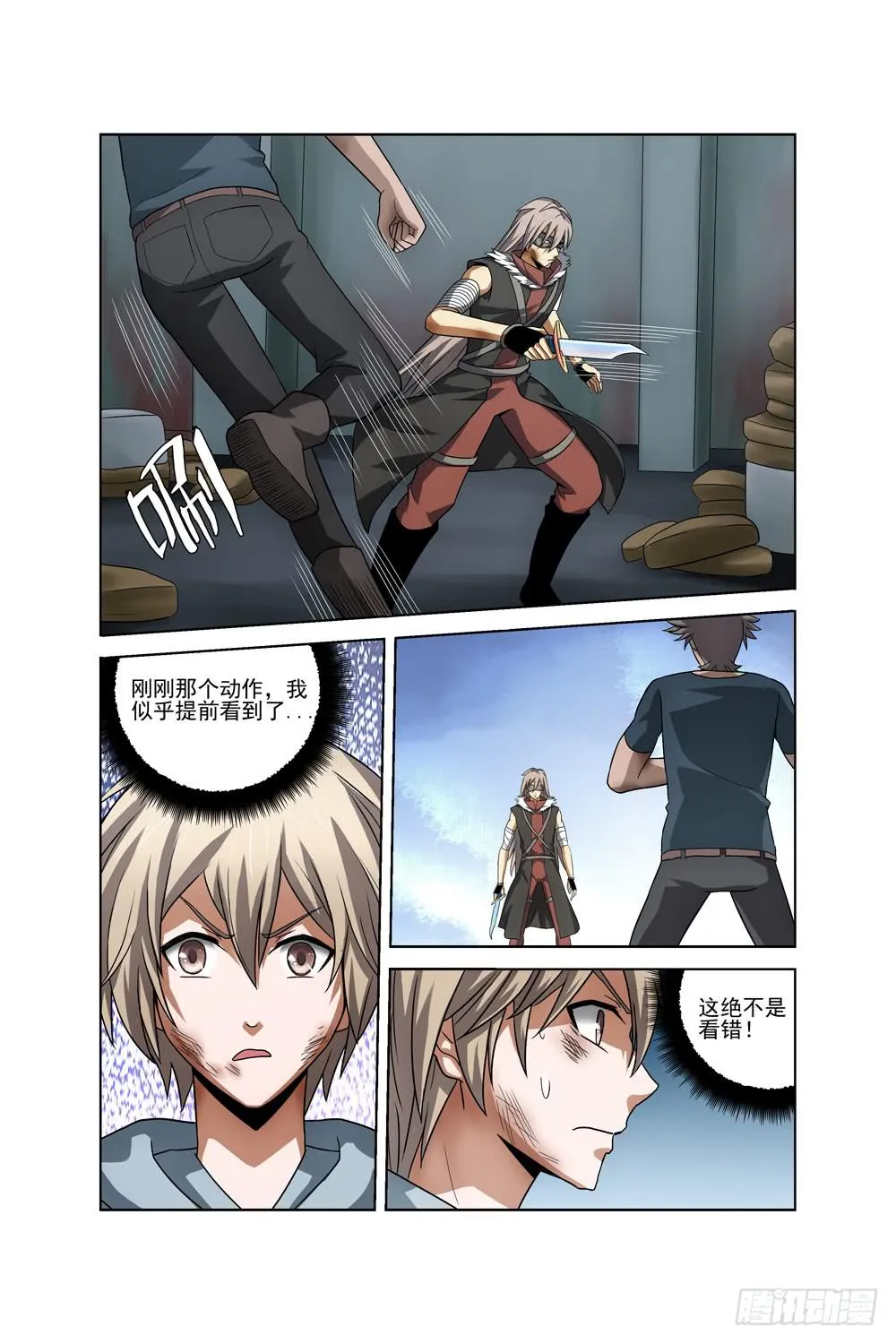 第二十六话 对峙 第10页