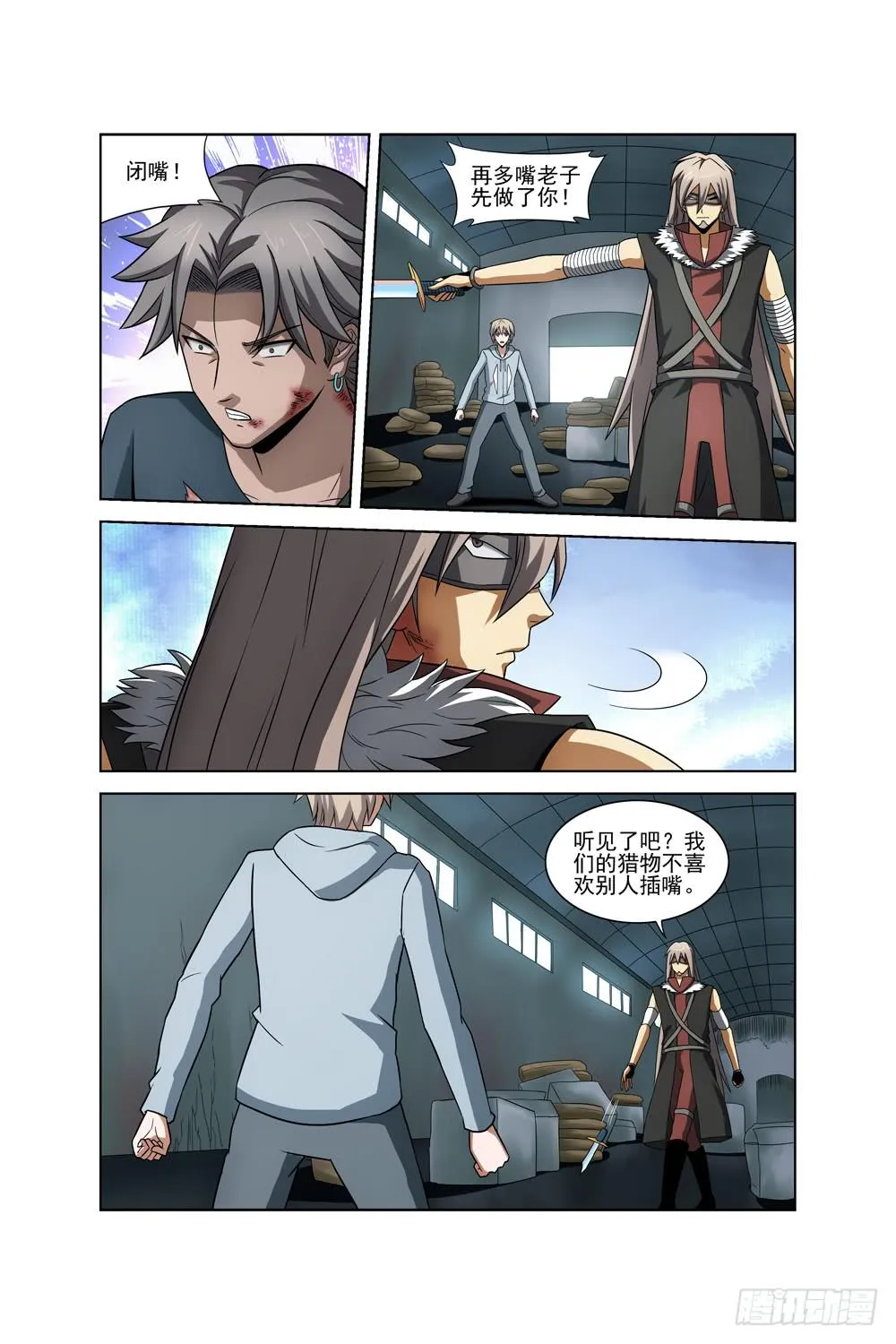 第二十七话 对峙二 第1页