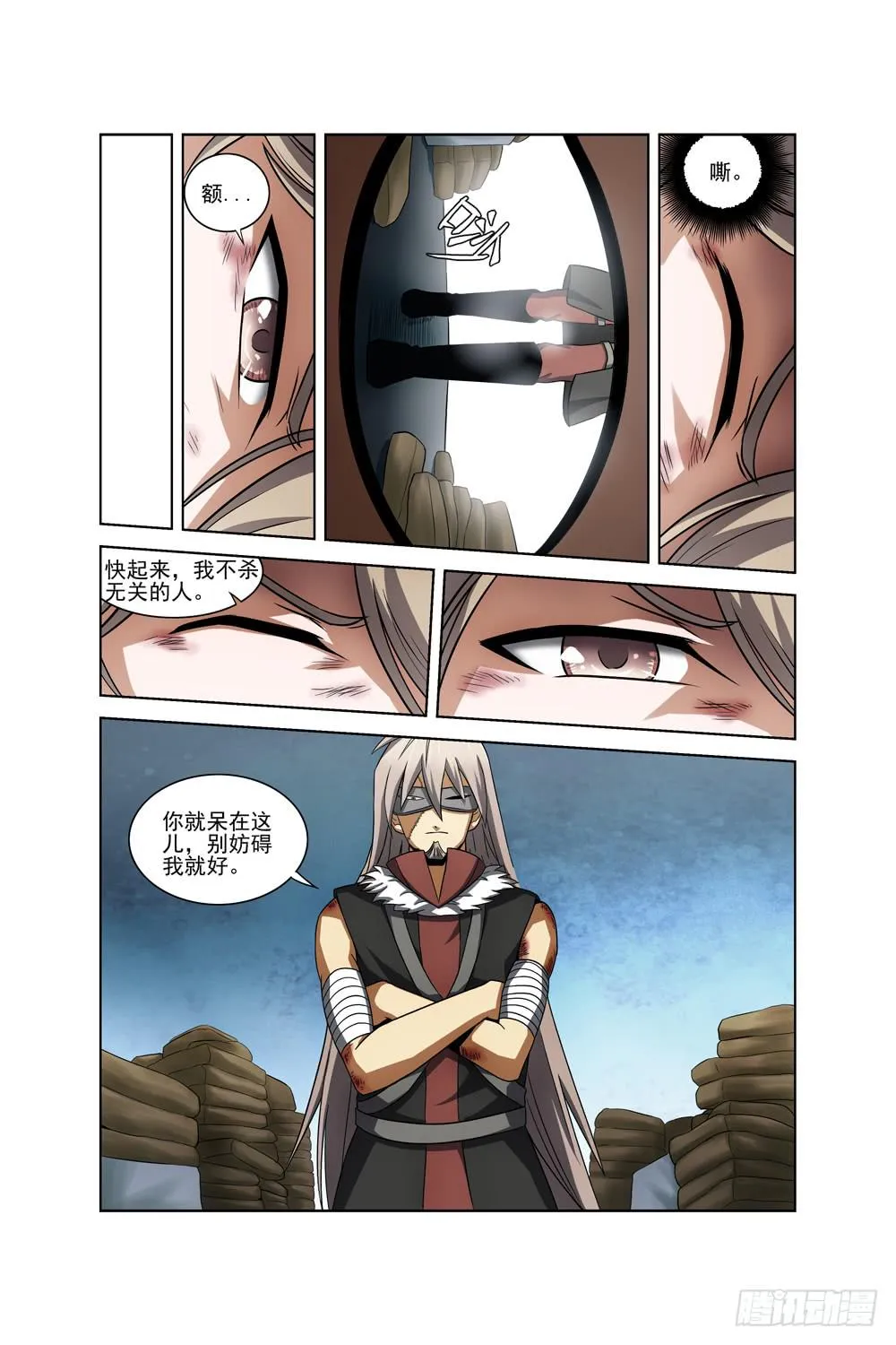 第二十七话 对峙二 第7页