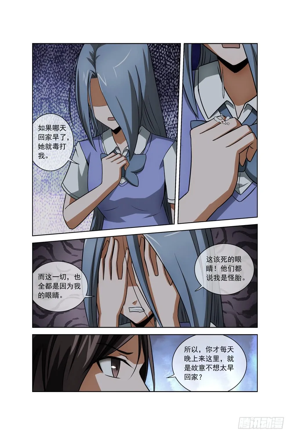 第三十话 废弃的空房子 第5页