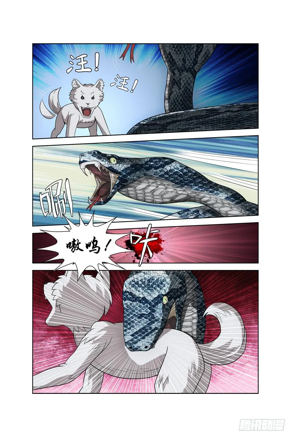 第三十话 废弃的空房子 第10页