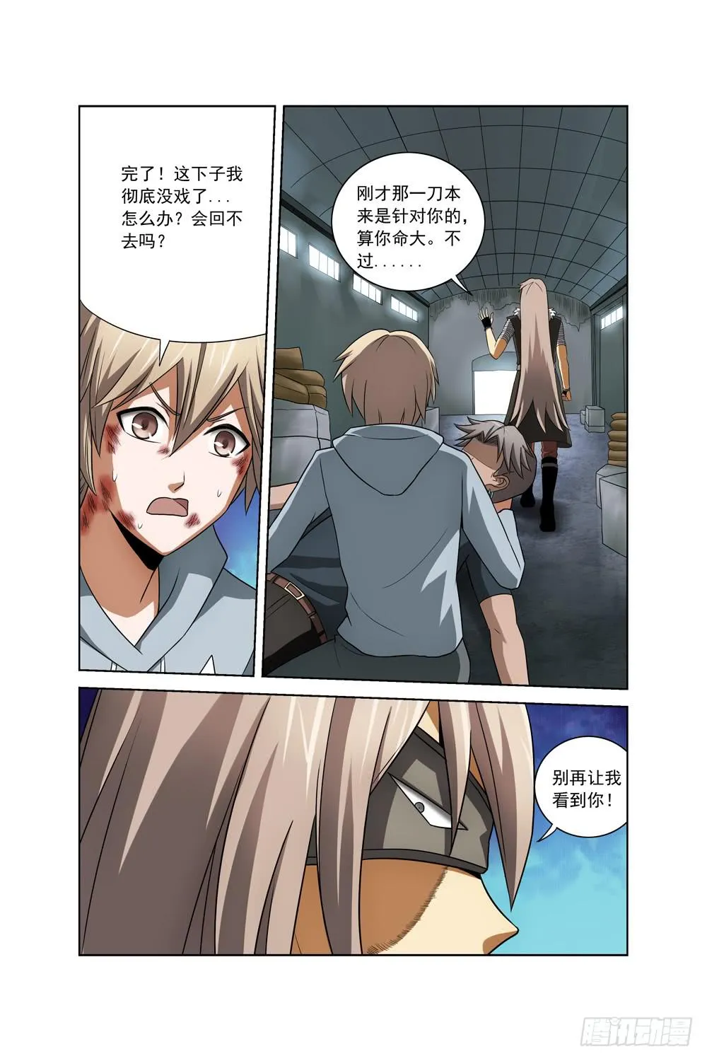 第三十二话 失败 第7页