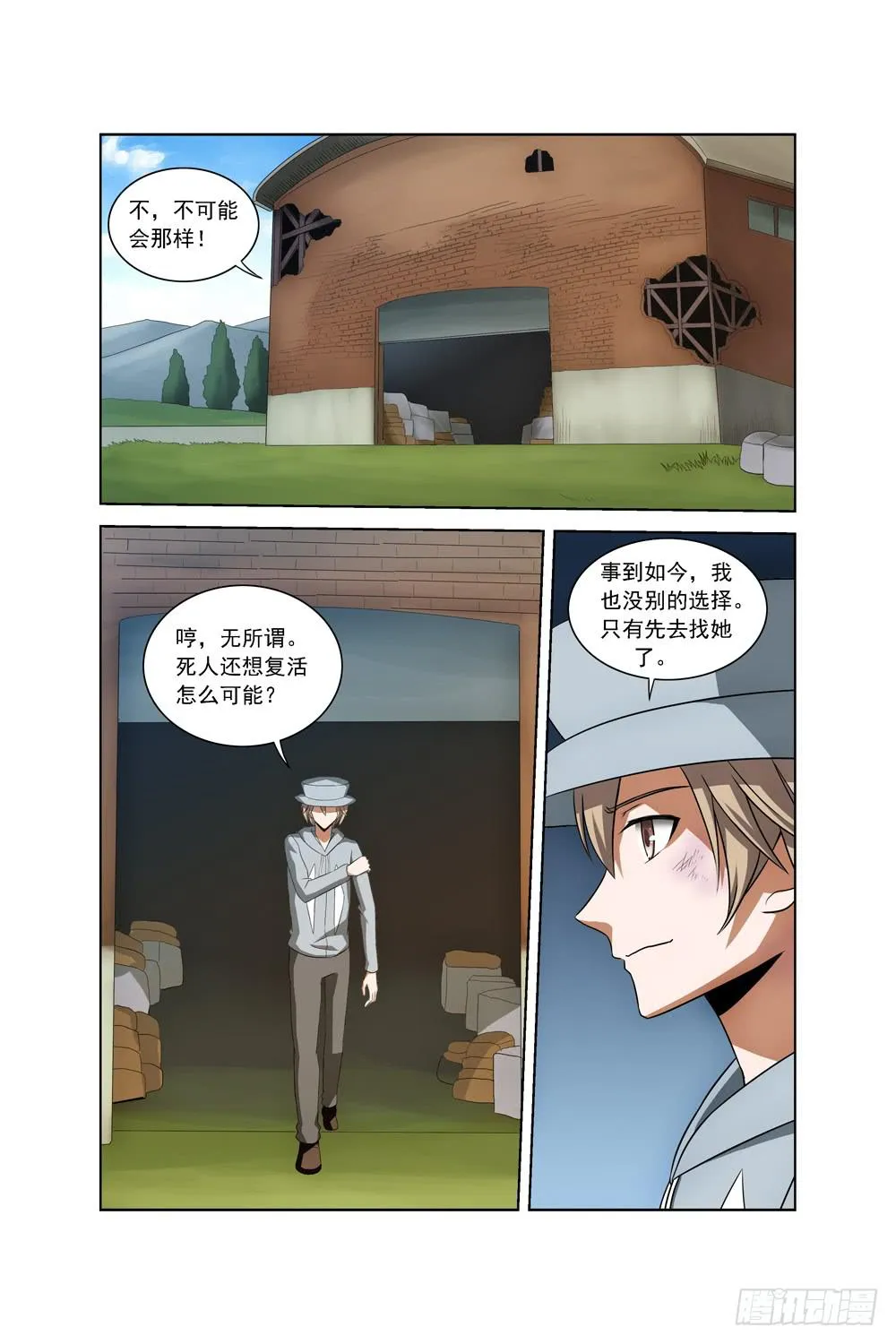 第三十二话 失败 第10页
