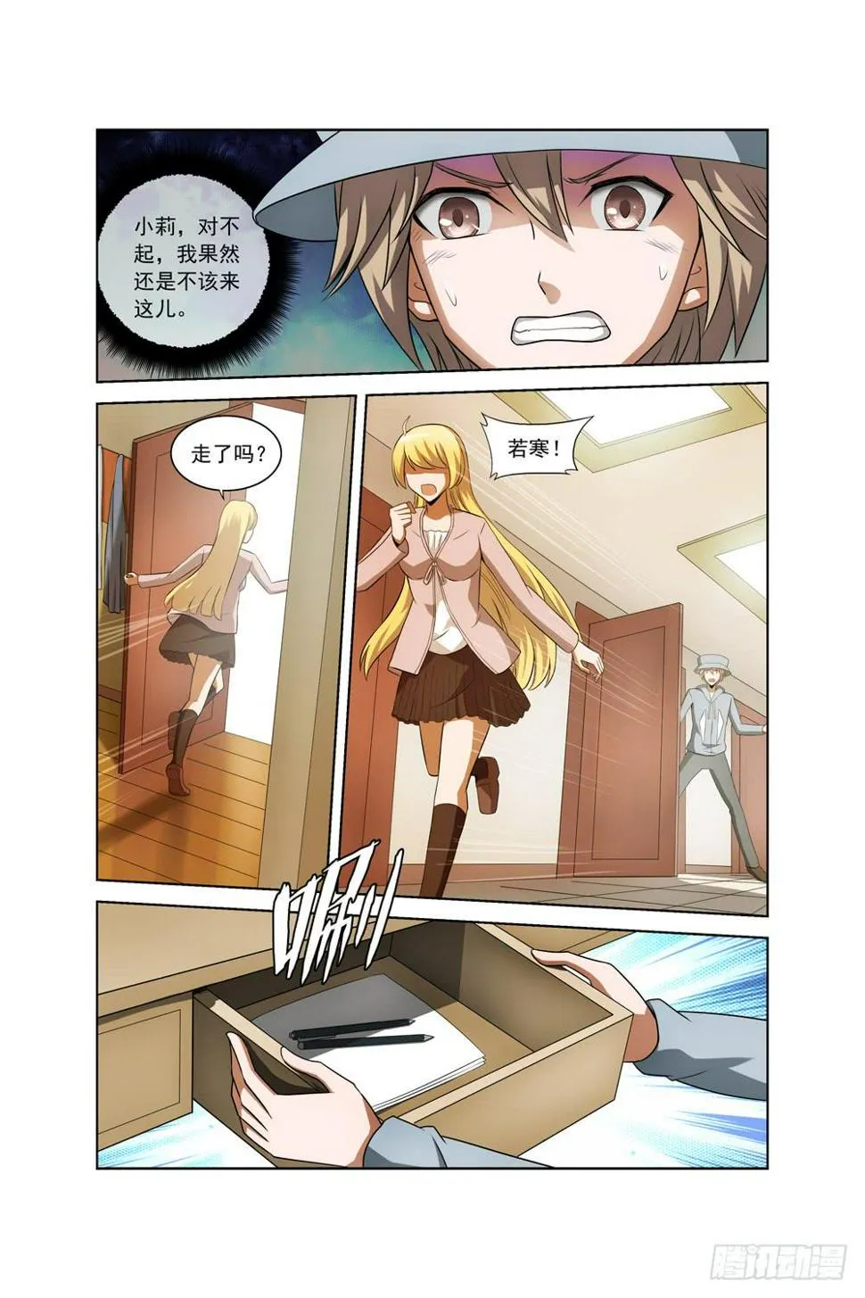 第三十四话 重返仓库 第1页