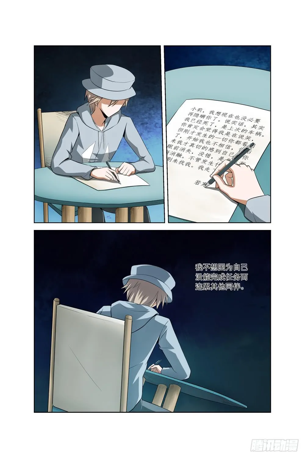 第三十四话 重返仓库 第2页