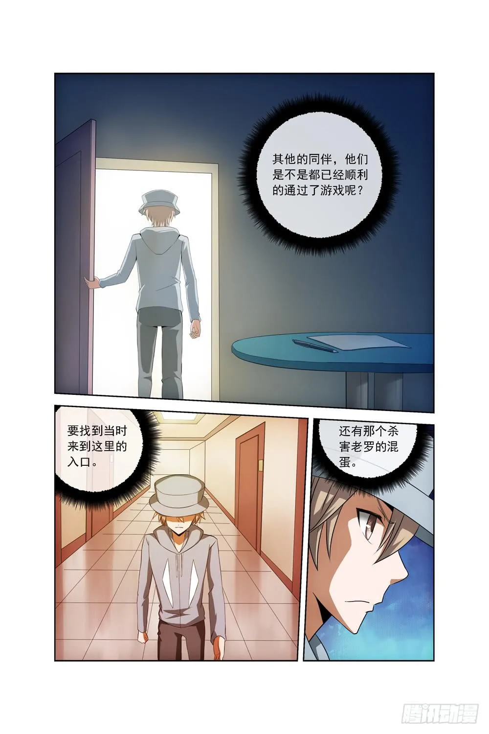 第三十四话 重返仓库 第3页