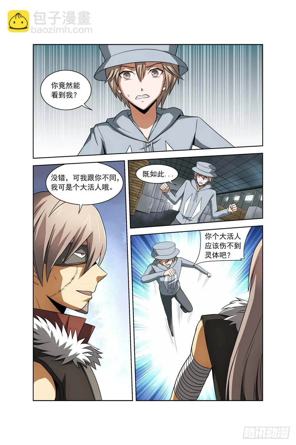 第三十四话 重返仓库 第6页