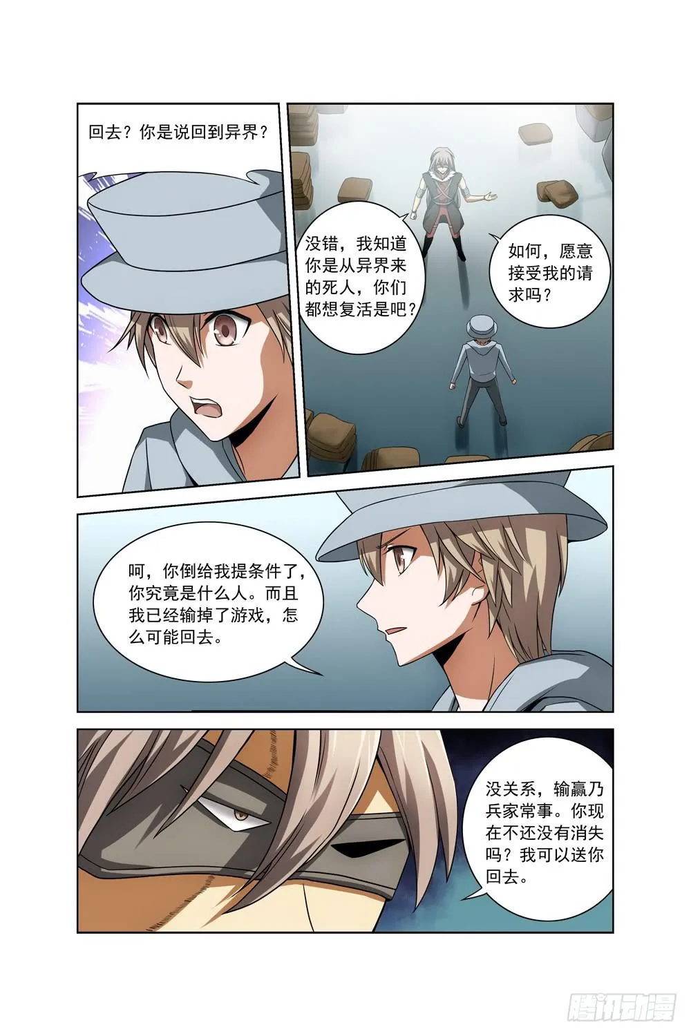 第三十四话 重返仓库 第9页