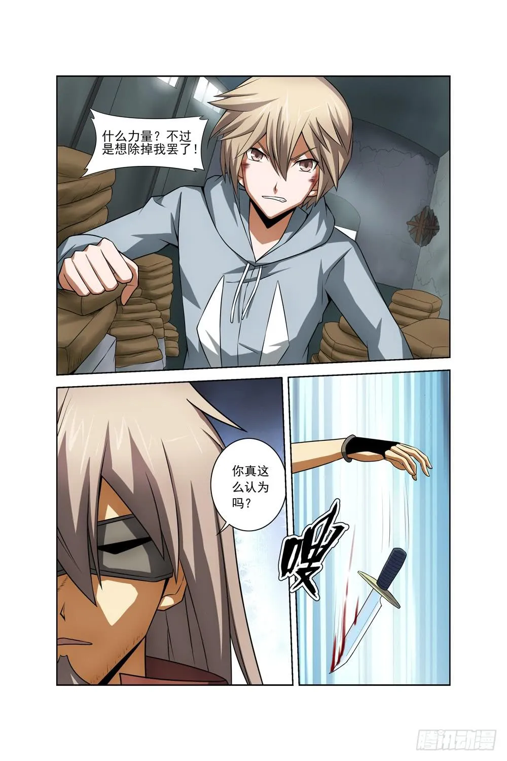 第三十六话 线索 第1页