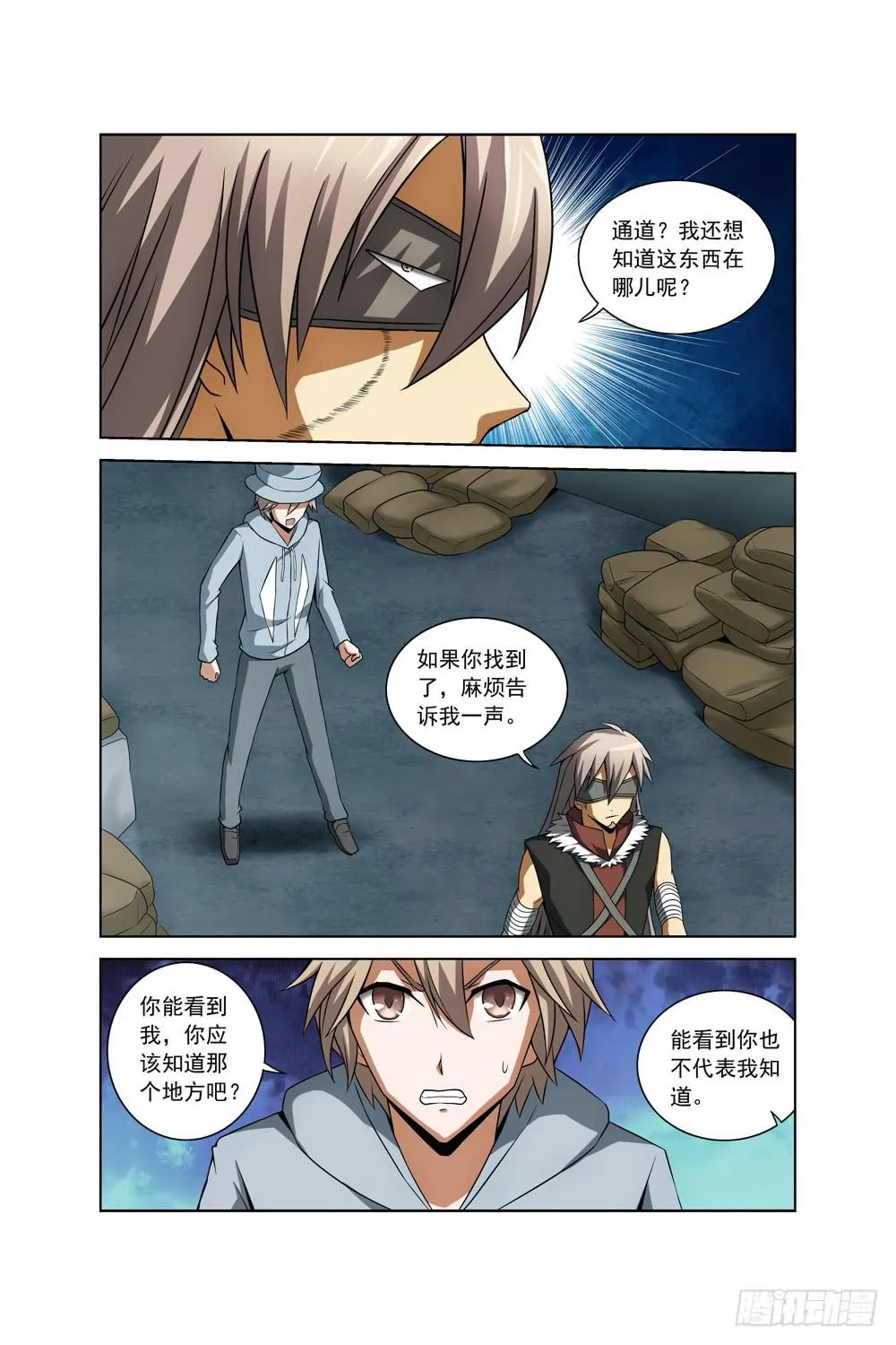 第三十六话 线索 第3页