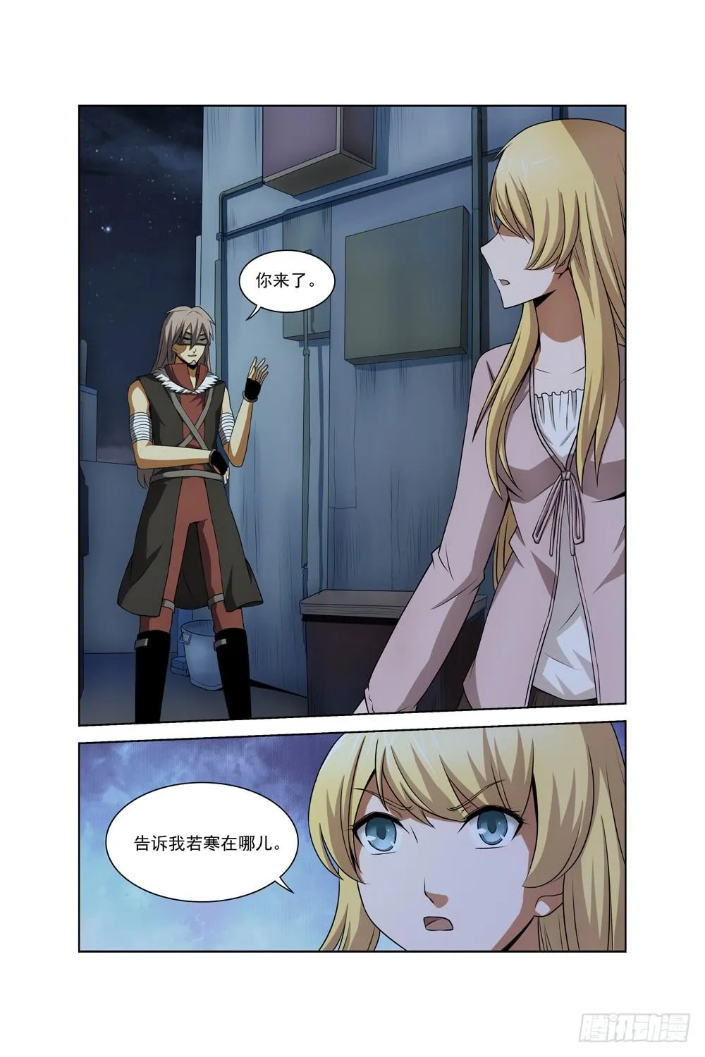 第三十六话 线索 第9页