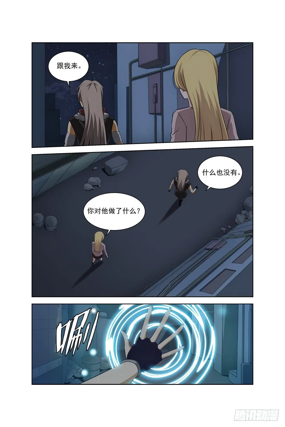 第三十七话 通道 第1页