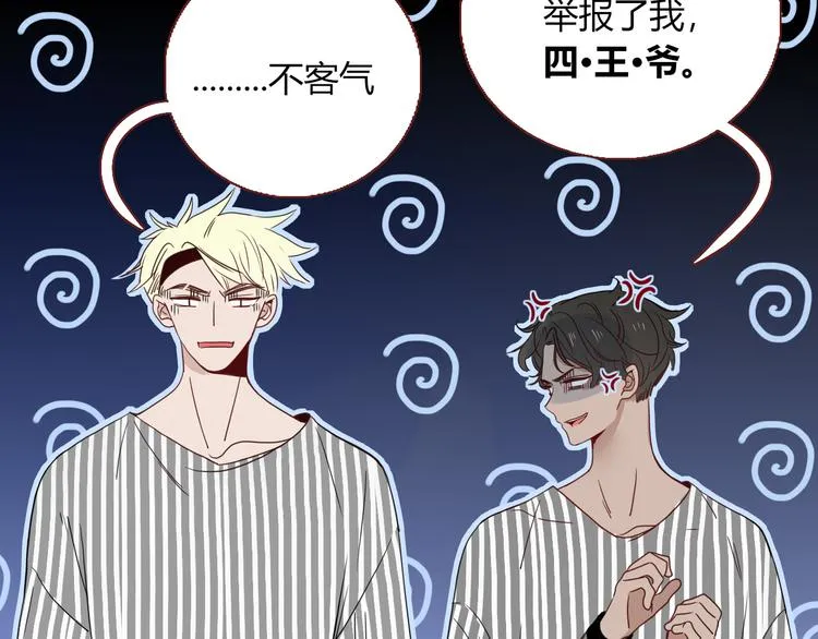 完结篇 【新生】 第3页